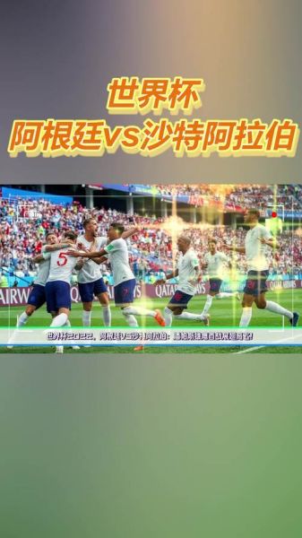 日本vs沙特直播_日本vs沙特直播免费在线观看_日本vs沙特直播录像回放