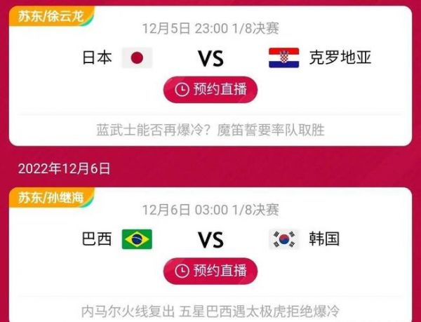 日本克罗地亚比分预测_日本克罗地亚比分预测直播_日本克罗地亚比分预测录像回放