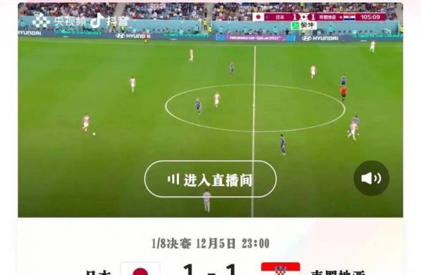 日本和克罗地亚预测比分_日本和克罗地亚预测比分直播_日本和克罗地亚预测比分免费在线观看