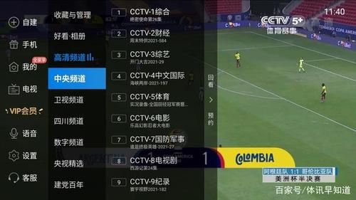 日本奥运会直播_日本奥运会直播免费在线观看_日本奥运会直播录像回放