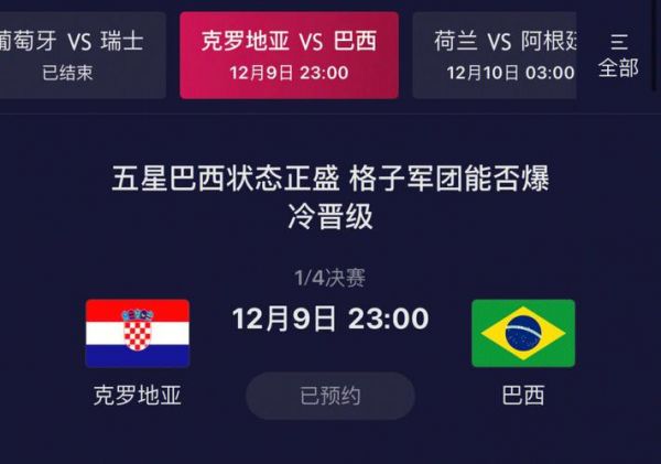 日本对克罗地亚比分预测分析_日本对克罗地亚比分预测分析直播_日本对克罗地亚比分预测分析录像回放