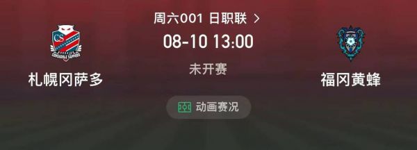 日本职业联赛_日本职业联赛直播_日本职业联赛免费在线观看