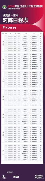 日本职业联赛赛程_日本职业联赛赛程直播_日本职业联赛赛程录像回放