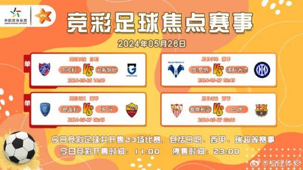 日职比赛赛程2024_日职比赛赛程2024直播_日职比赛赛程2024录像回放