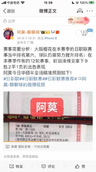 日职联赛_日职联赛直播_日职联赛录像回放