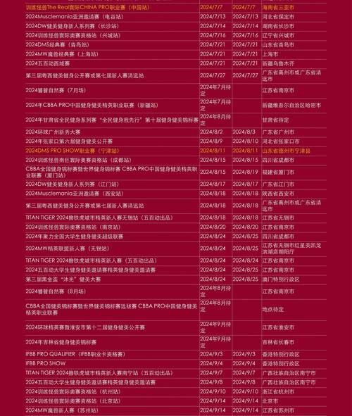 日职联赛最新赛程2024_日职联赛最新赛程2024直播_日职联赛最新赛程2024录像回放