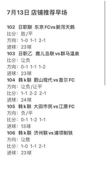 日职联赛程比分_日职联赛程比分直播_日职联赛程比分录像回放