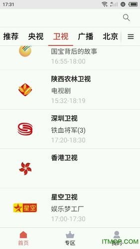 星空卫视直播软件_星空卫视直播软件直播_星空卫视直播软件免费在线观看
