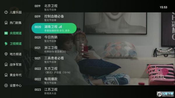 星空电视台_星空电视台直播_星空电视台免费在线观看