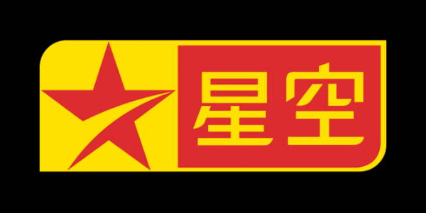 星空电视台_星空电视台直播_星空电视台免费在线观看