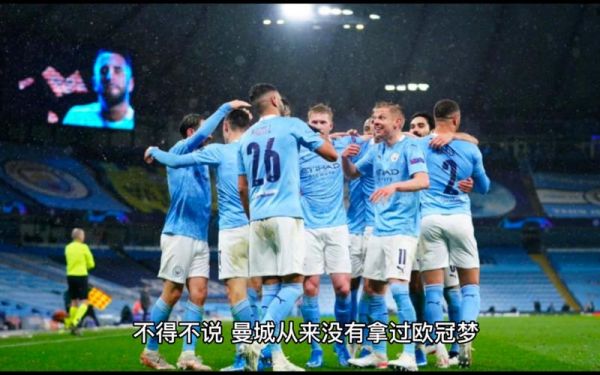 曼城VS莱比锡_曼城VS莱比锡直播_曼城VS莱比锡录像回放
