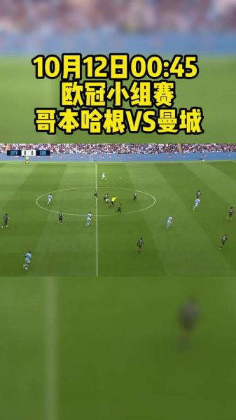 曼城直播_曼城直播免费在线观看_曼城直播录像回放