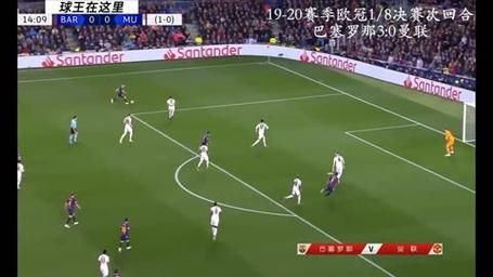 曼联vs巴塞罗那_曼联vs巴塞罗那直播_曼联vs巴塞罗那录像回放