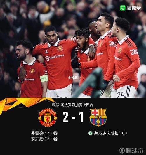 曼联vs巴萨_曼联vs巴萨直播_曼联vs巴萨录像回放