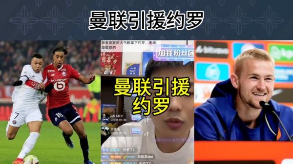 曼联直播_曼联直播直播_曼联直播录像回放