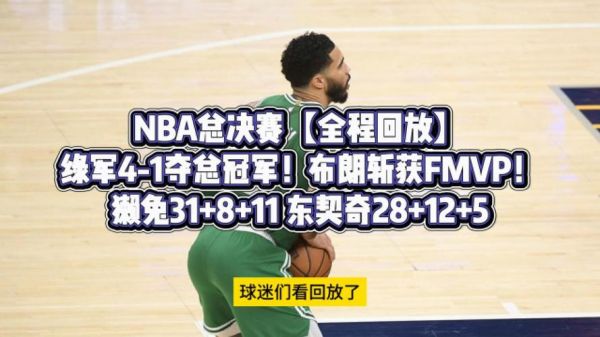 格拉斯哥凯尔特人_格拉斯哥凯尔特人直播_格拉斯哥凯尔特人录像回放