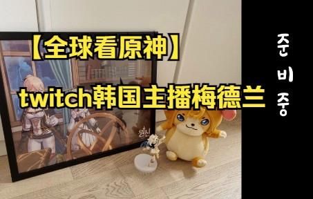 梅德兰_梅德兰直播_梅德兰录像回放
