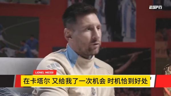 梅西本届世界杯首球_梅西本届世界杯首球直播_梅西本届世界杯首球录像回放