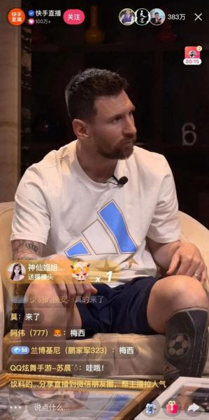梅西直播_梅西直播免费在线观看_梅西直播录像回放