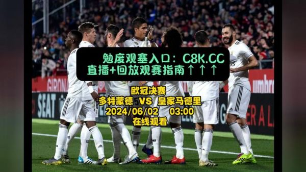 欧冠录像_欧冠录像直播_欧冠录像免费在线观看