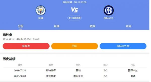 欧冠比分欧冠比分欧冠比分_直播
