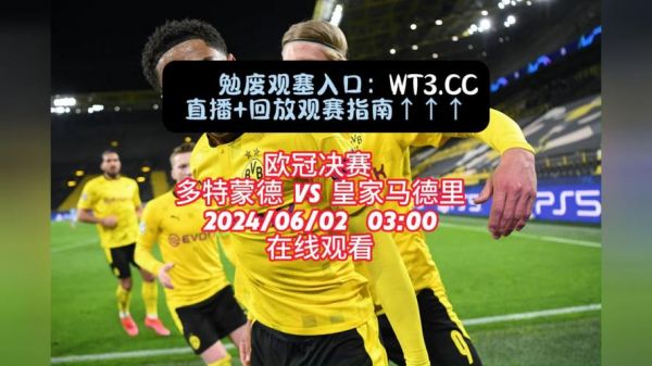 欧冠直播免费高清在线观看_欧冠直播免费高清在线观看直播_欧冠直播免费高清在线观看录像回放