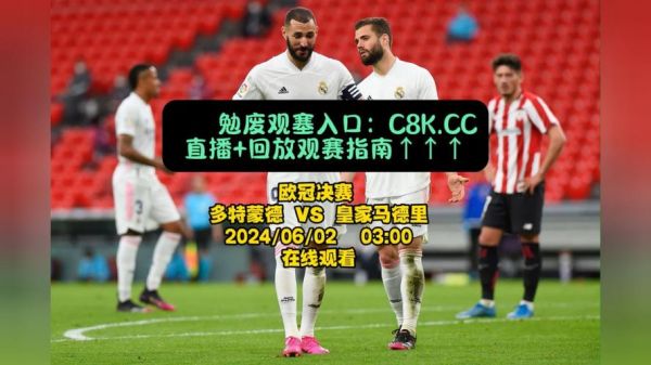 欧冠直播在线直播观看免费_欧冠直播在线直播观看免费直播_欧冠直播在线直播观看免费录像回放