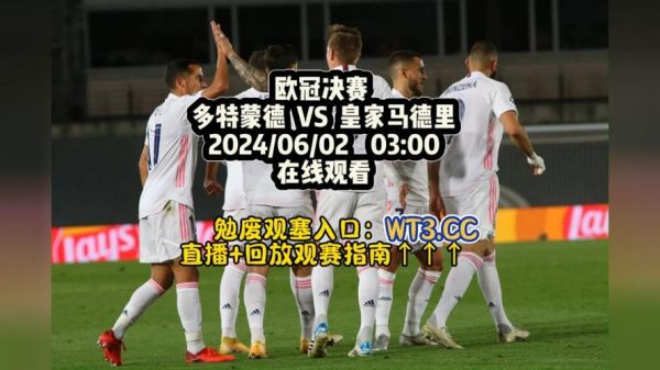 欧冠资格赛_欧冠资格赛直播_欧冠资格赛免费在线观看