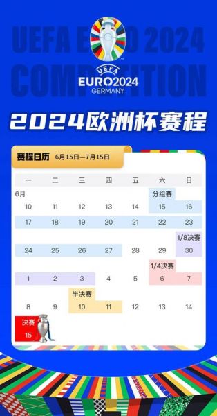 欧协杯联赛赛程_欧协杯联赛赛程直播_欧协杯联赛赛程录像回放
