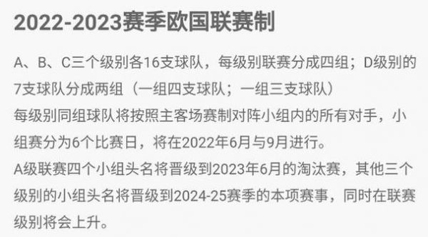 欧国联积分榜_欧国联积分榜直播_欧国联积分榜免费在线观看