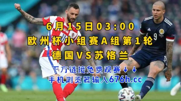欧洲杯哪里直播_欧洲杯哪里直播直播_欧洲杯哪里直播录像回放