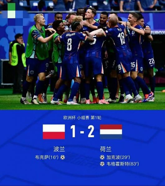 欧洲杯法国1-0德国_欧洲杯法国1-0德国直播_欧洲杯法国1-0德国录像回放