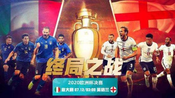 欧洲杯英格兰VS德国_欧洲杯英格兰VS德国直播_欧洲杯英格兰VS德国录像回放