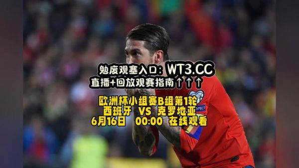 欧洲杯西班牙获2025万欧奖金_欧洲杯西班牙获2025万欧奖金直播_欧洲杯西班牙获2025万欧奖金录像回放