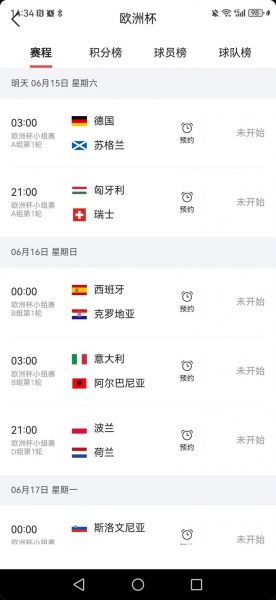 欧洲联盟杯_欧洲联盟杯直播_欧洲联盟杯录像回放