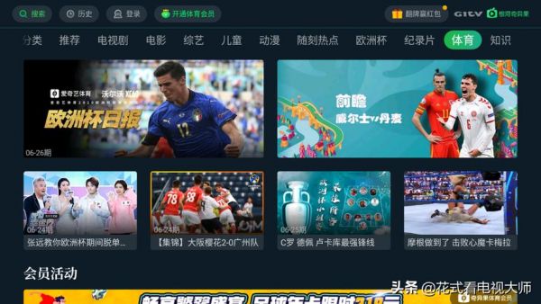 欧洲足球频道直播_欧洲足球频道直播免费在线观看_欧洲足球频道直播录像回放