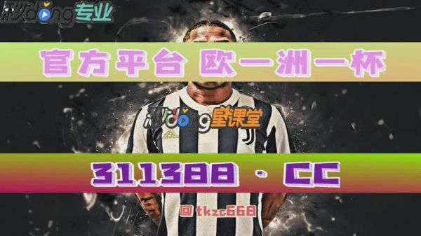 欧锦赛直播_欧锦赛直播直播_欧锦赛直播录像回放