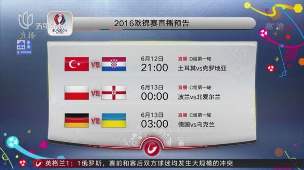欧锦赛预选赛_欧锦赛预选赛直播_欧锦赛预选赛免费在线观看
