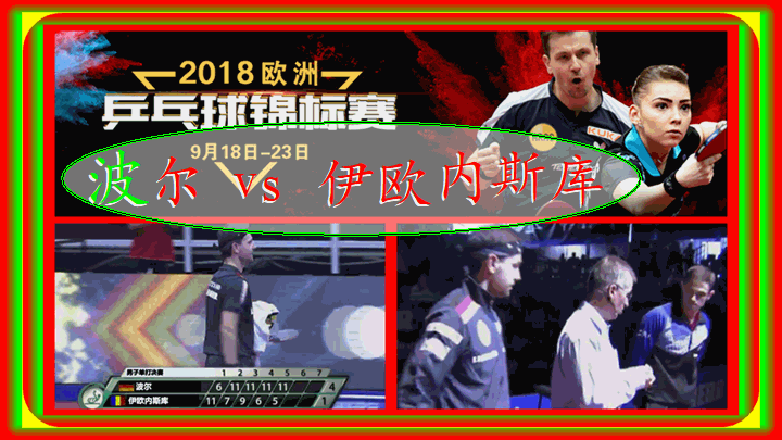 欧锦赛预选赛_欧锦赛预选赛直播_欧锦赛预选赛录像回放