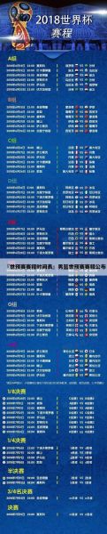 欧预赛赛程_欧预赛赛程直播_欧预赛赛程录像回放