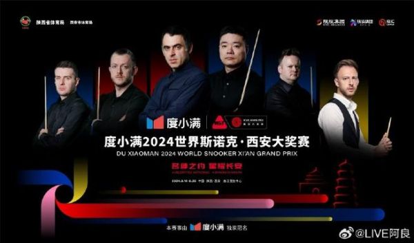 正在直播斯诺克比赛_正在直播斯诺克比赛直播_正在直播斯诺克比赛录像回放