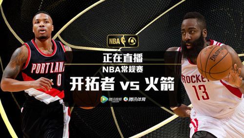 正在直播火箭比赛_正在直播火箭比赛直播_正在直播火箭比赛录像回放