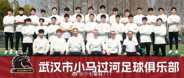 武汉宏兴足球俱乐部_武汉宏兴足球俱乐部直播_武汉宏兴足球俱乐部录像回放