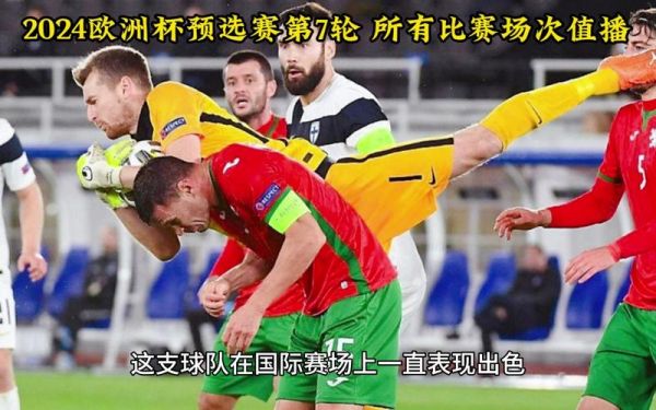 比利时对奥地利_比利时对奥地利直播_比利时对奥地利录像回放