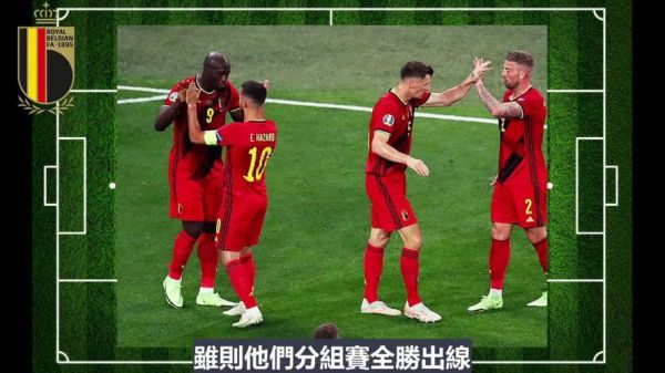 比利时对葡萄牙_比利时对葡萄牙直播_比利时对葡萄牙录像回放
