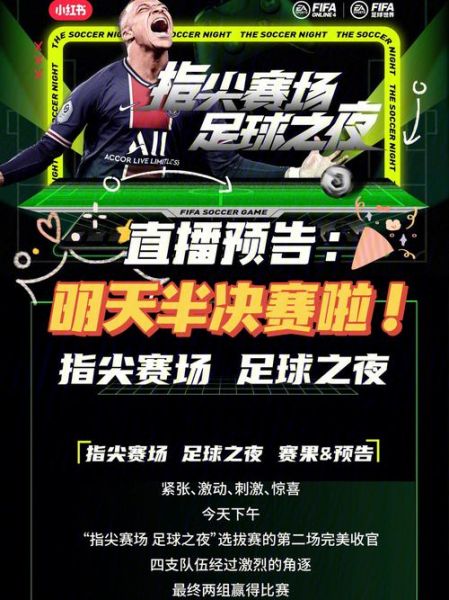 江城足球_江城足球直播_江城足球录像回放