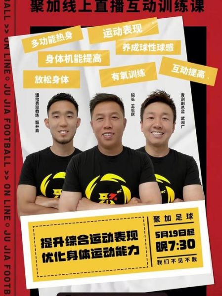 江城足球_江城足球直播_江城足球录像回放