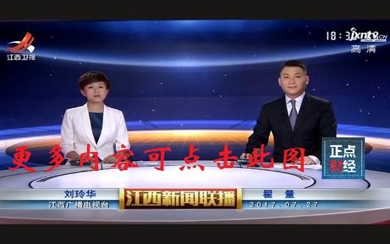 江西卫视在线直播_江西卫视在线直播直播_江西卫视在线直播免费在线观看