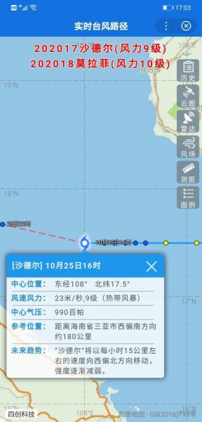 沙德尔_沙德尔直播_沙德尔录像回放