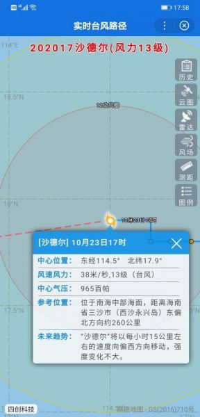 沙德尔_沙德尔直播_沙德尔录像回放